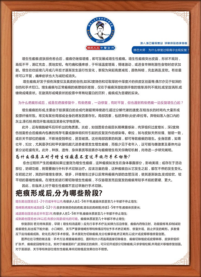 修巴大师：为什么修复过程偶尔出现反复？24.jpg